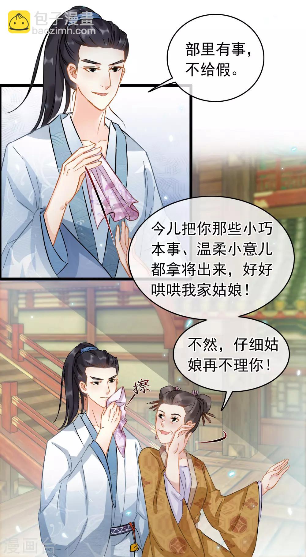 第47话 画舫柔情-第49话