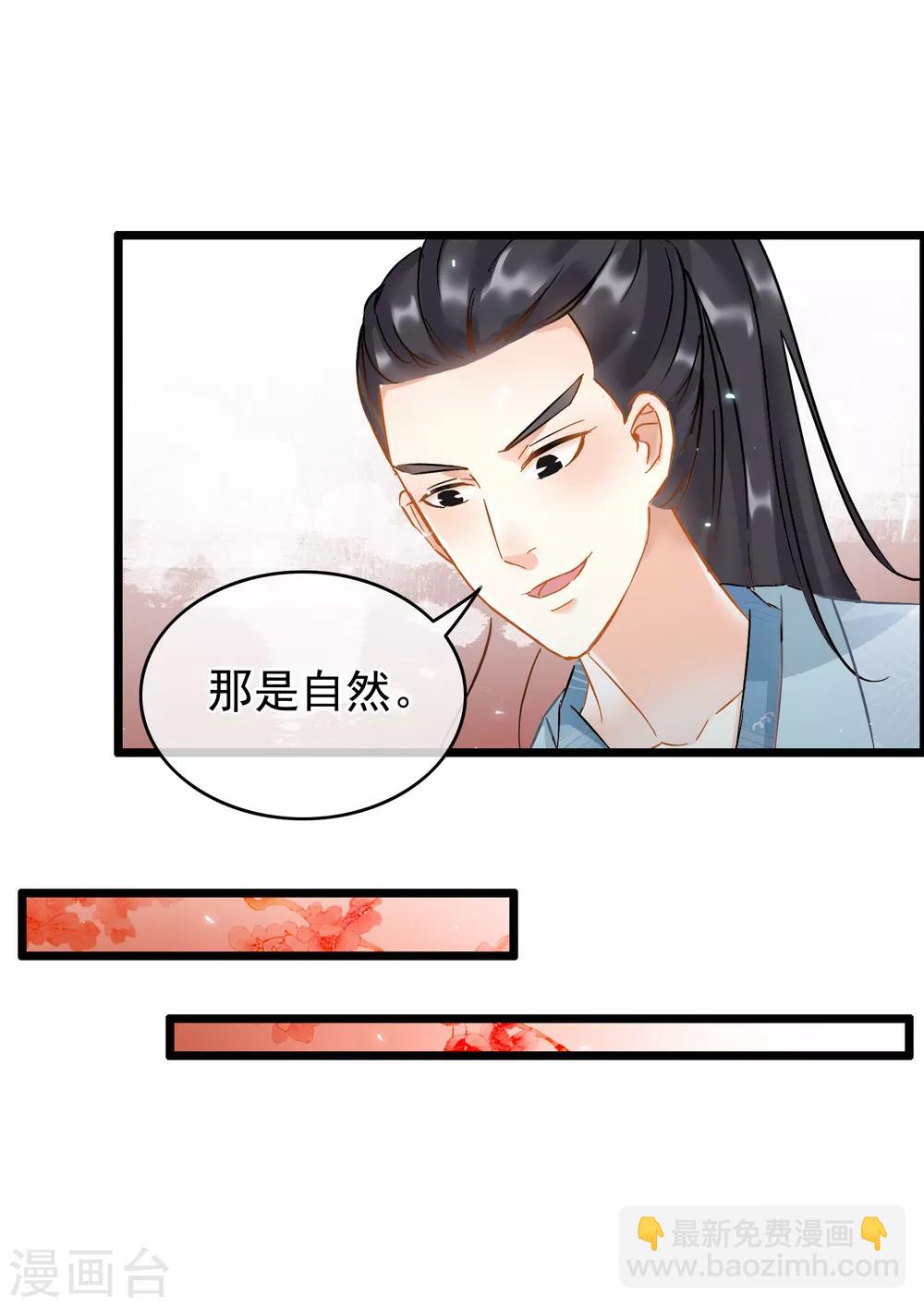 第47话 画舫柔情-第49话