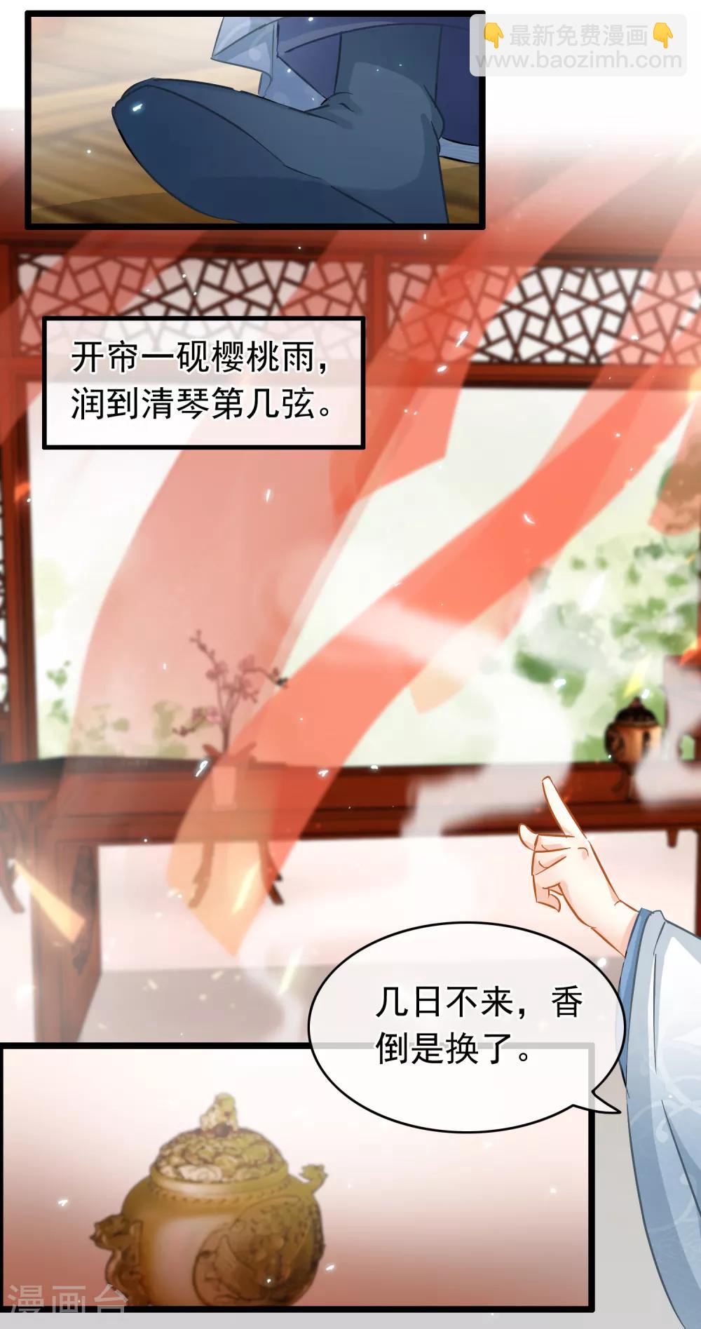 第47话 画舫柔情-第49话