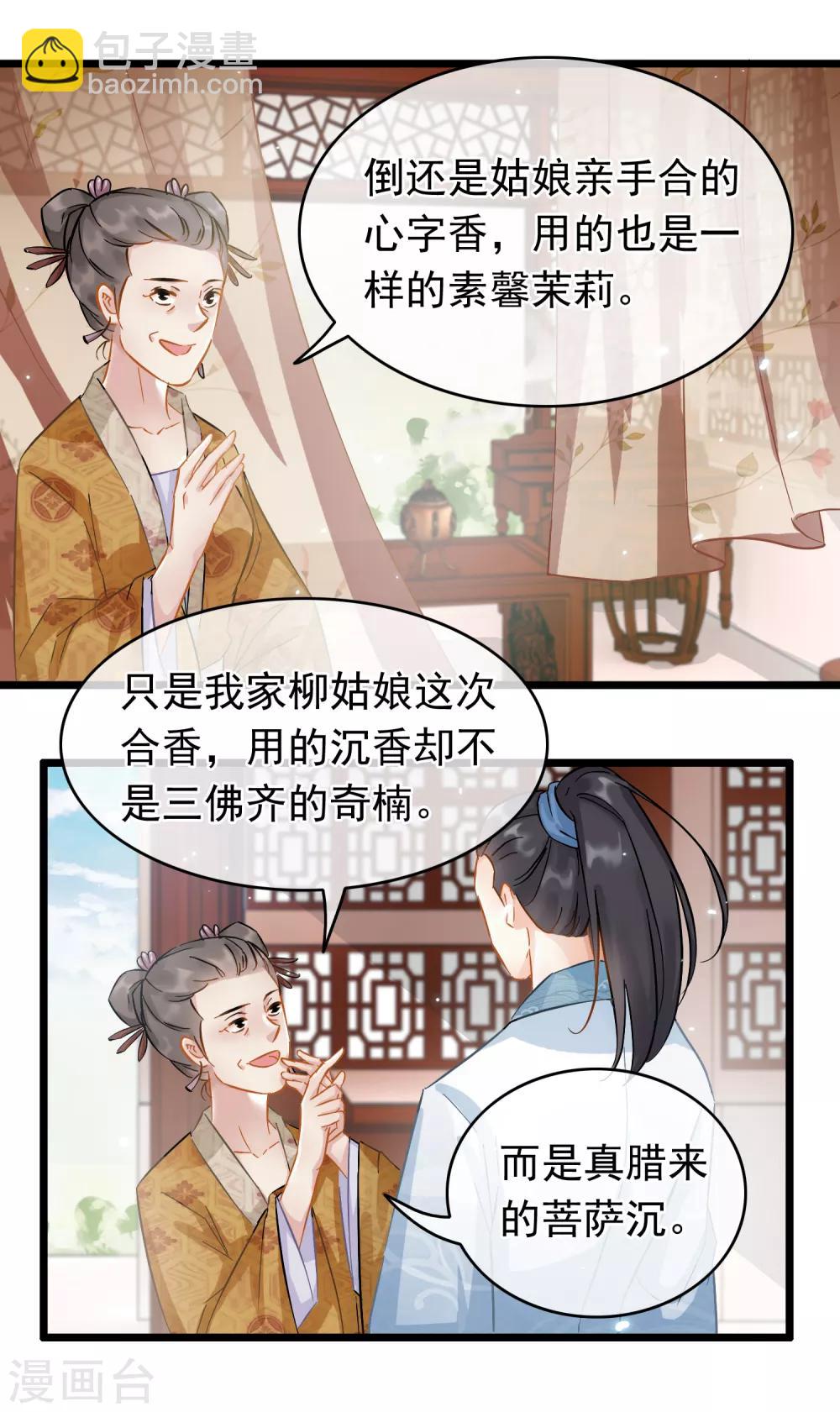 第47话 画舫柔情-第49话