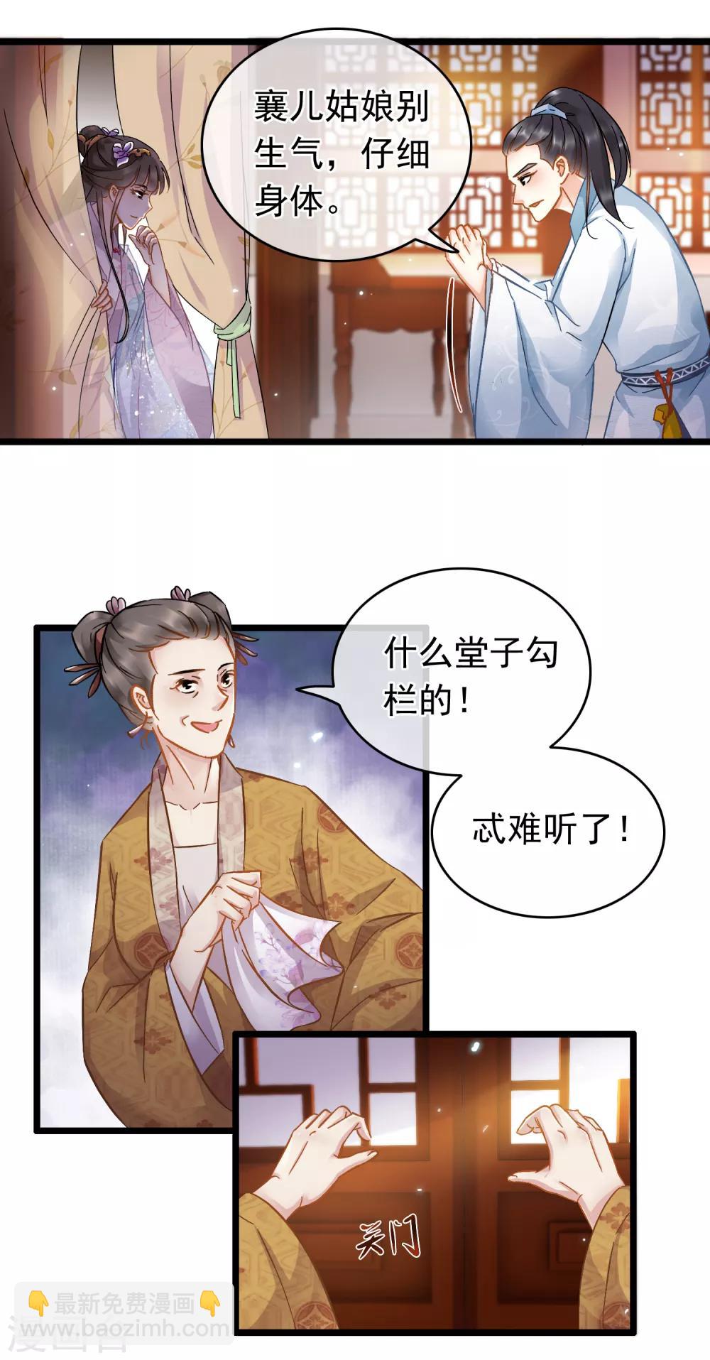 第47话 画舫柔情-第49话