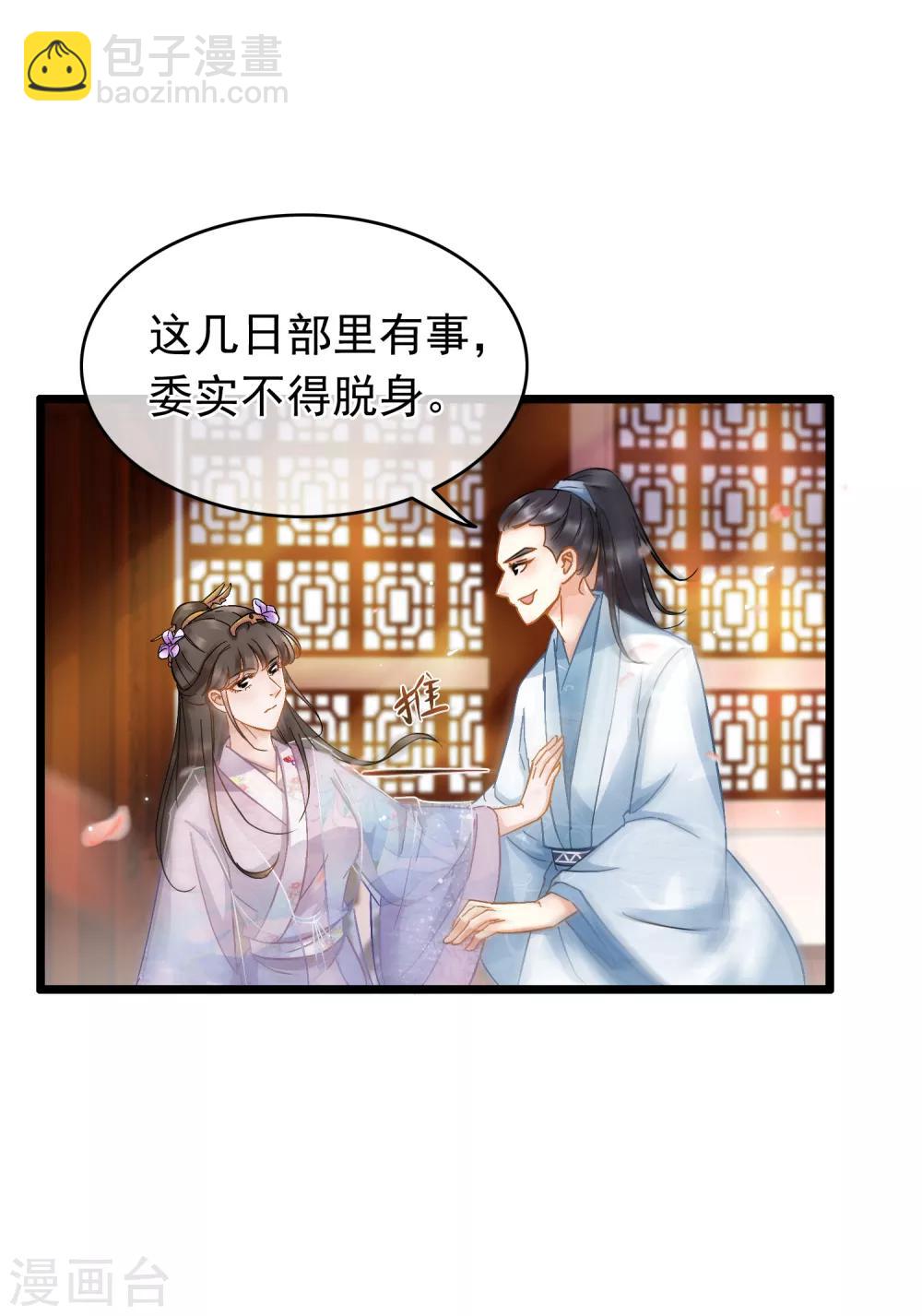 第47话 画舫柔情-第49话