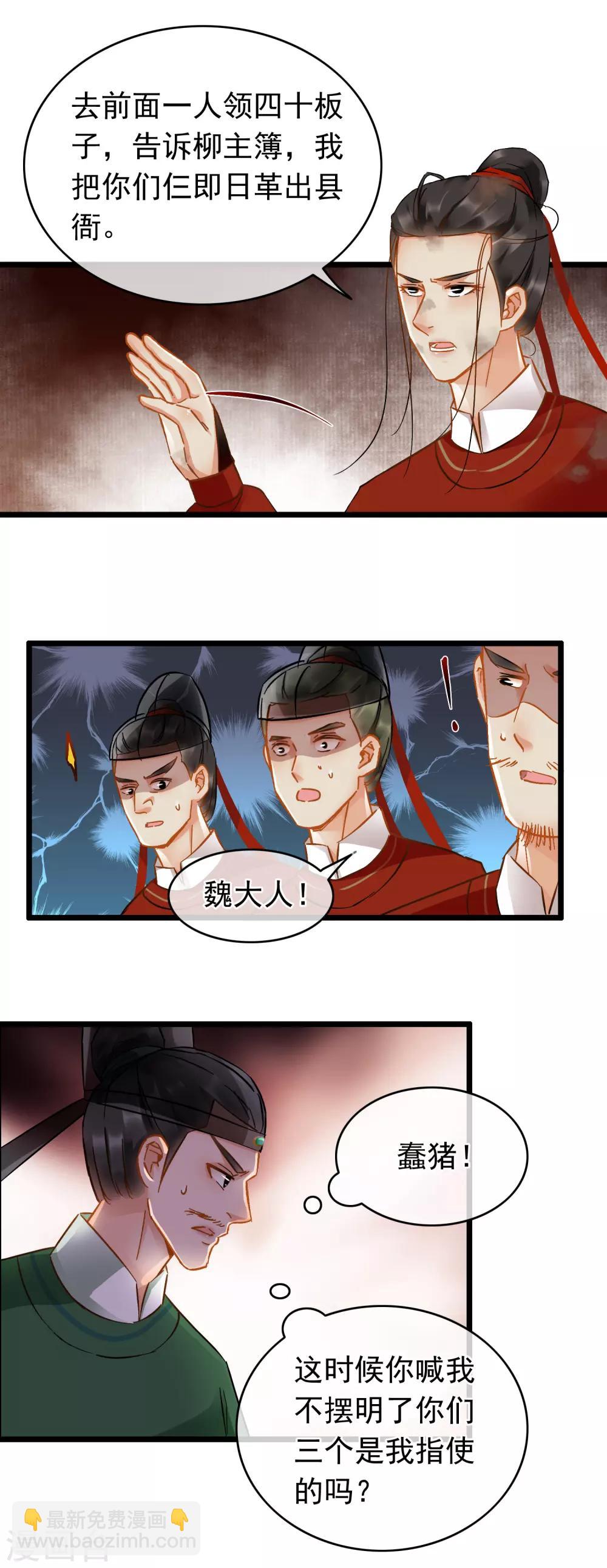 第49话 小小危机-第51话