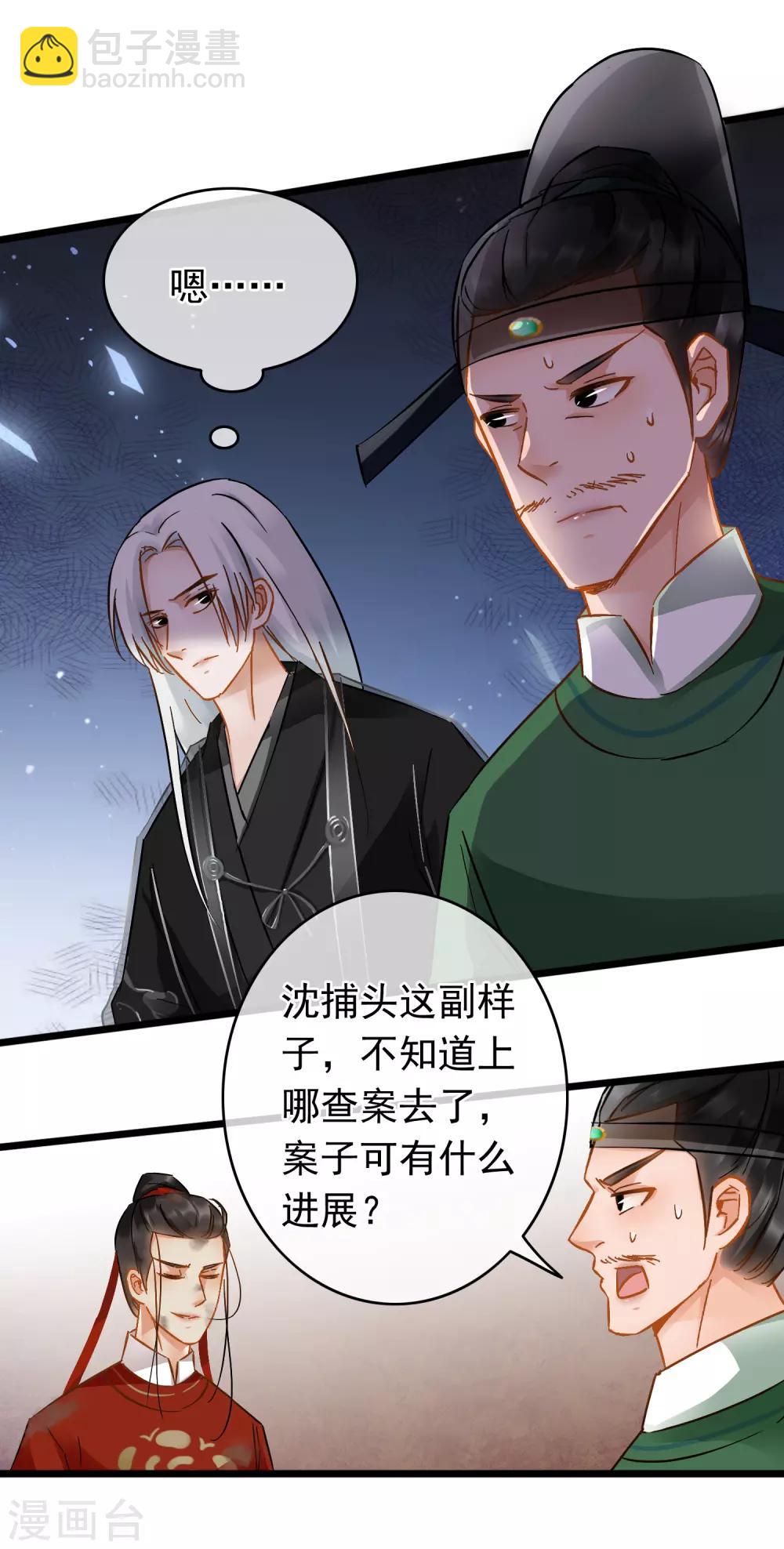 第49话 小小危机-第51话