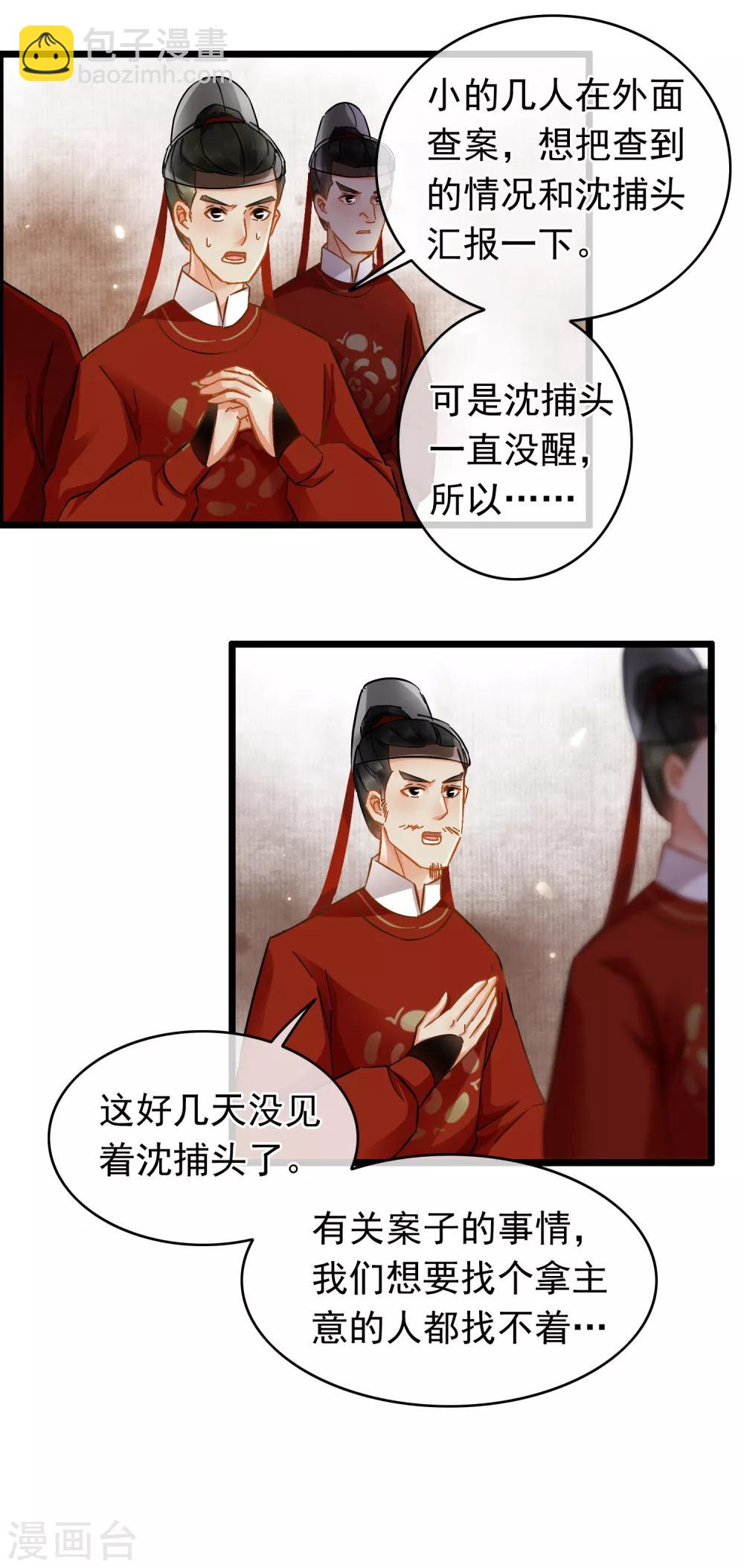 第49话 小小危机-第51话