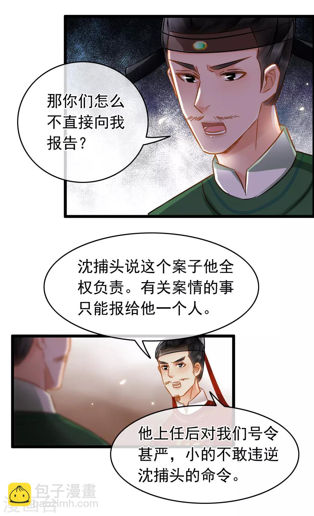 第49话 小小危机-第51话
