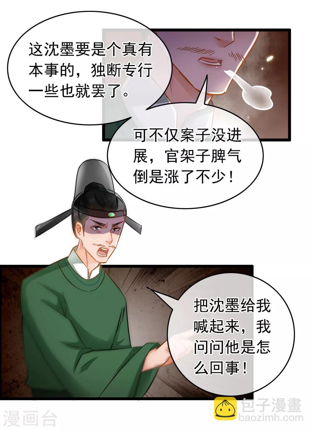 第49话 小小危机-第51话