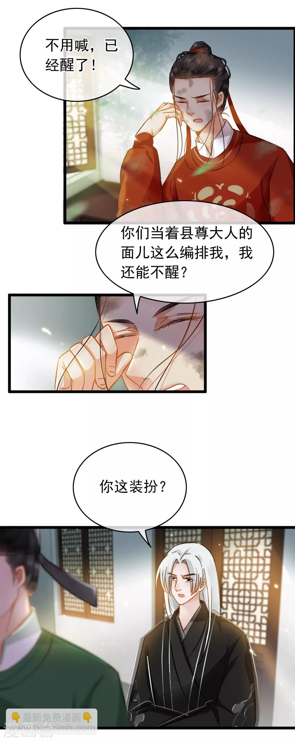第49话 小小危机-第51话