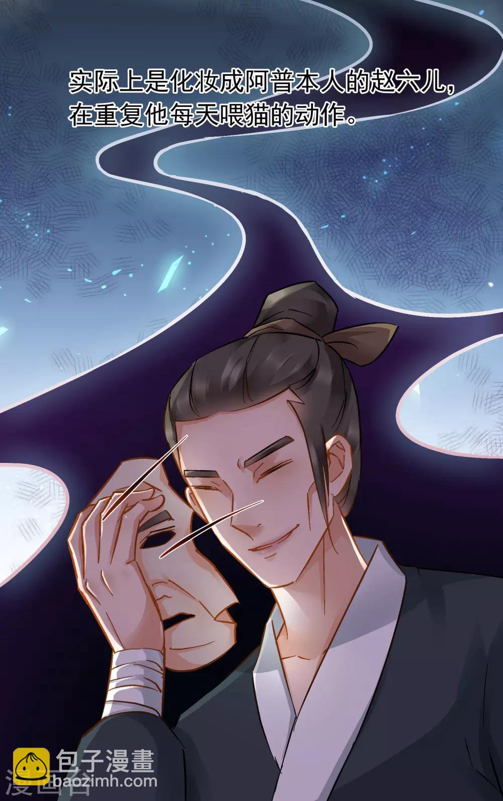 第51话 答疑解惑-第53话