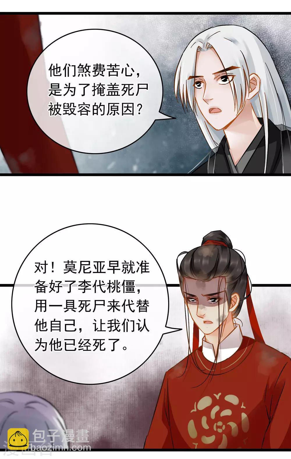 第51话 答疑解惑-第53话