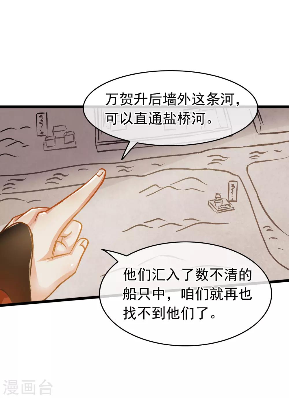 第51话 答疑解惑-第53话