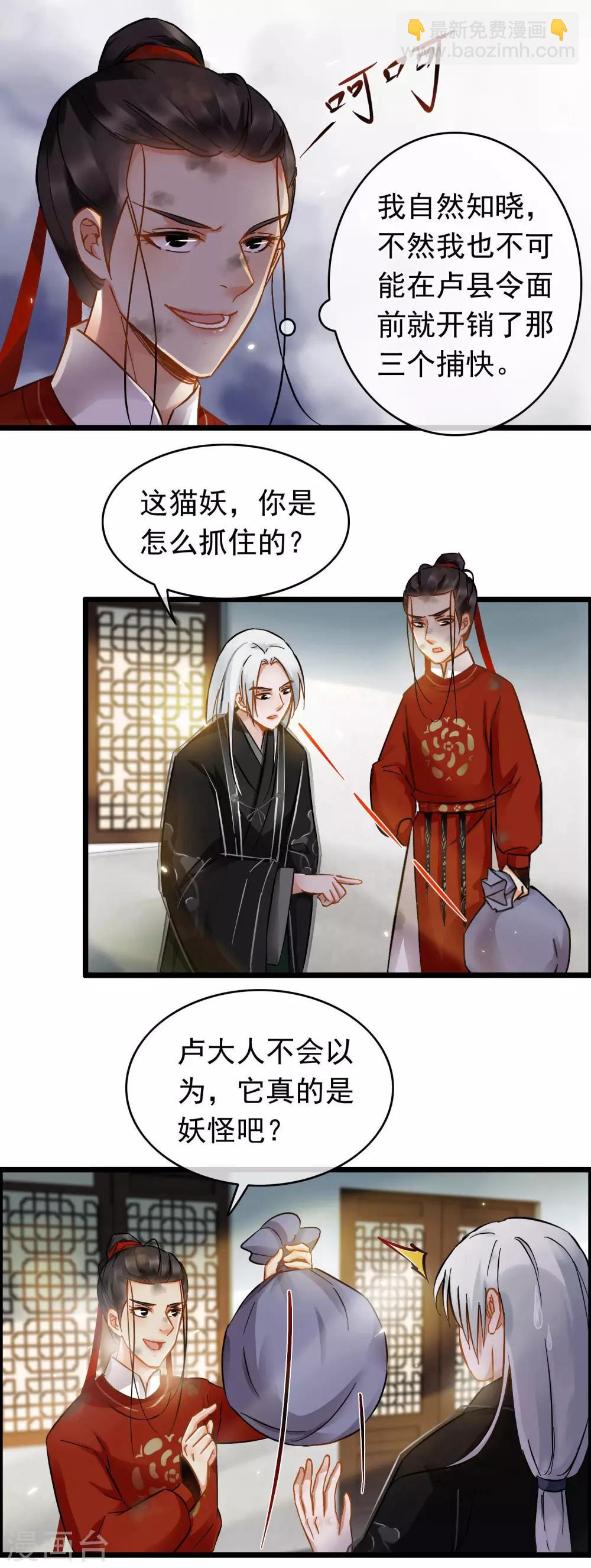 第51话 答疑解惑-第53话