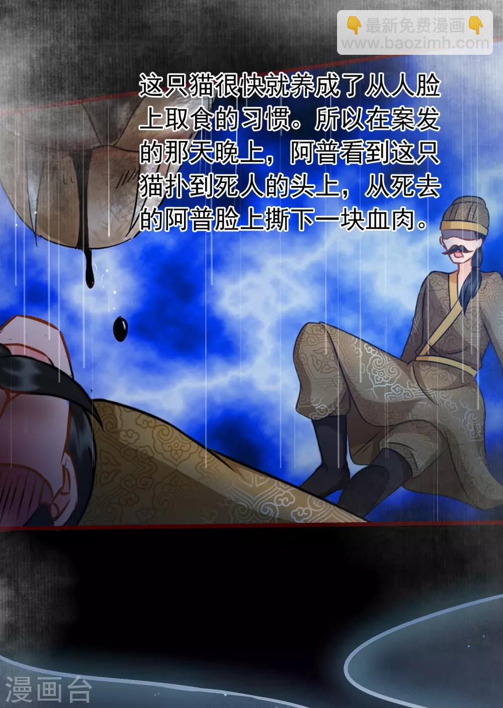 第51话 答疑解惑-第53话