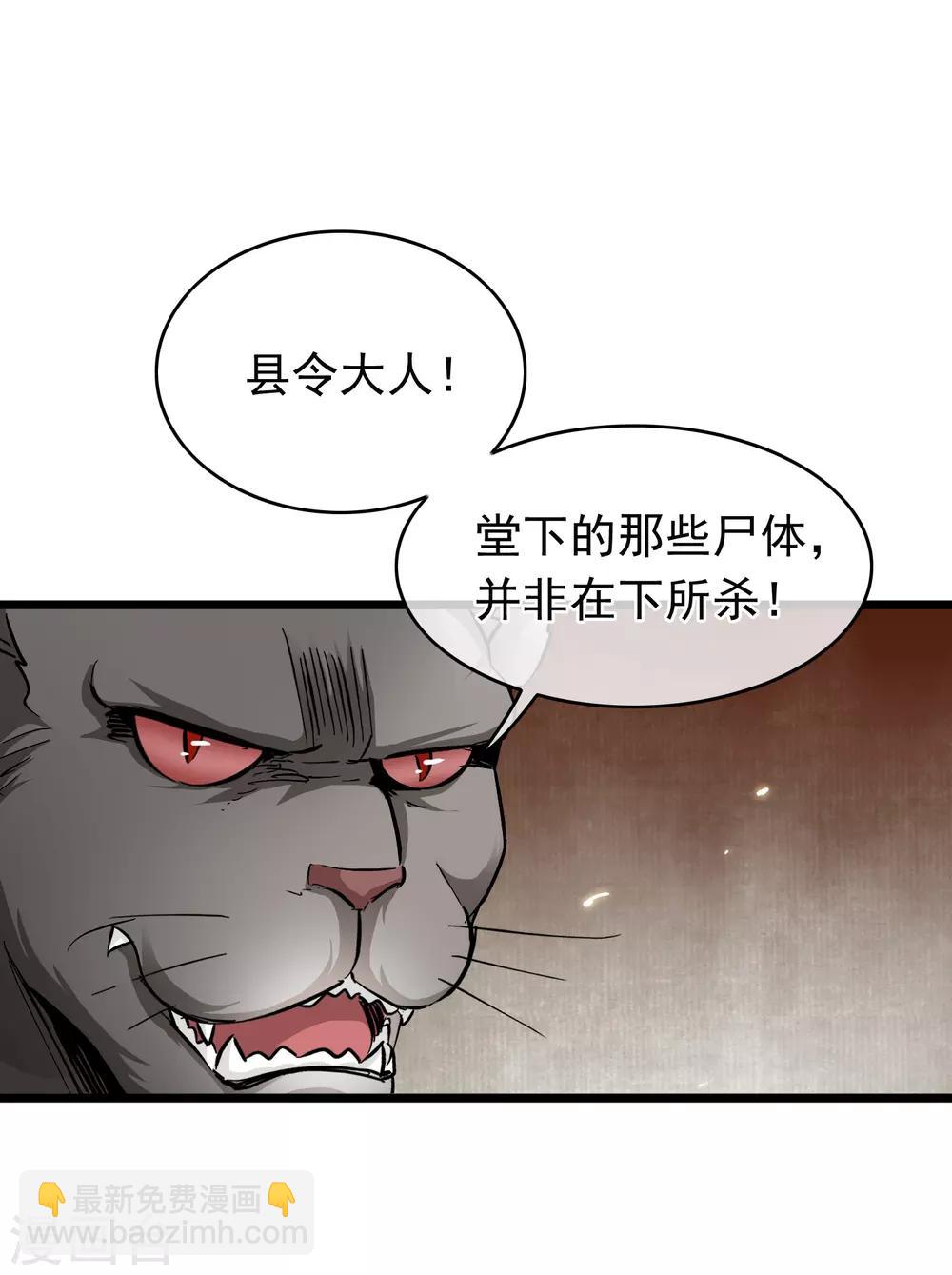 第53话 猫妖开口-第55话