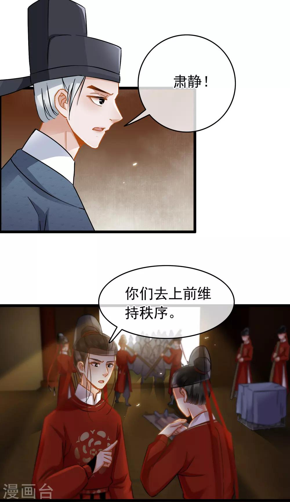 第53话 猫妖开口-第55话