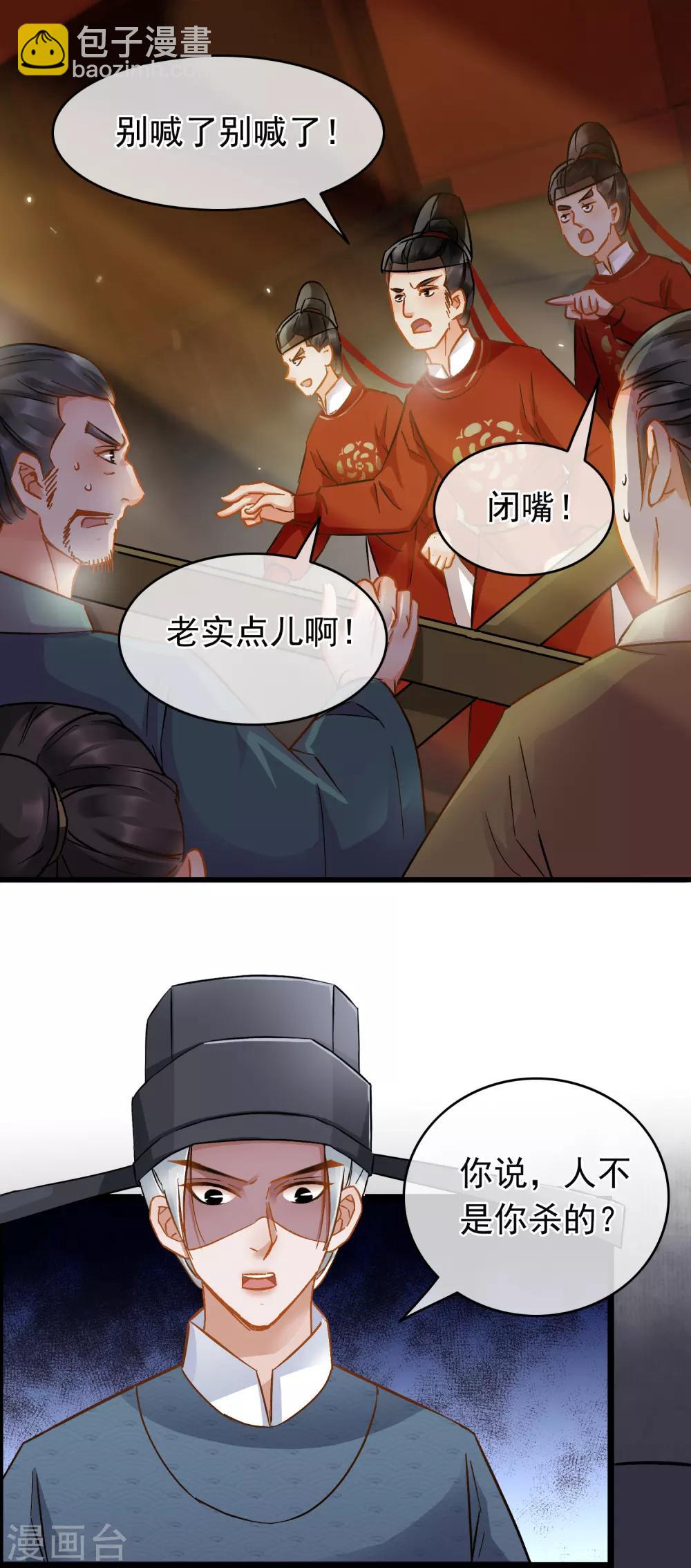 第53话 猫妖开口-第55话
