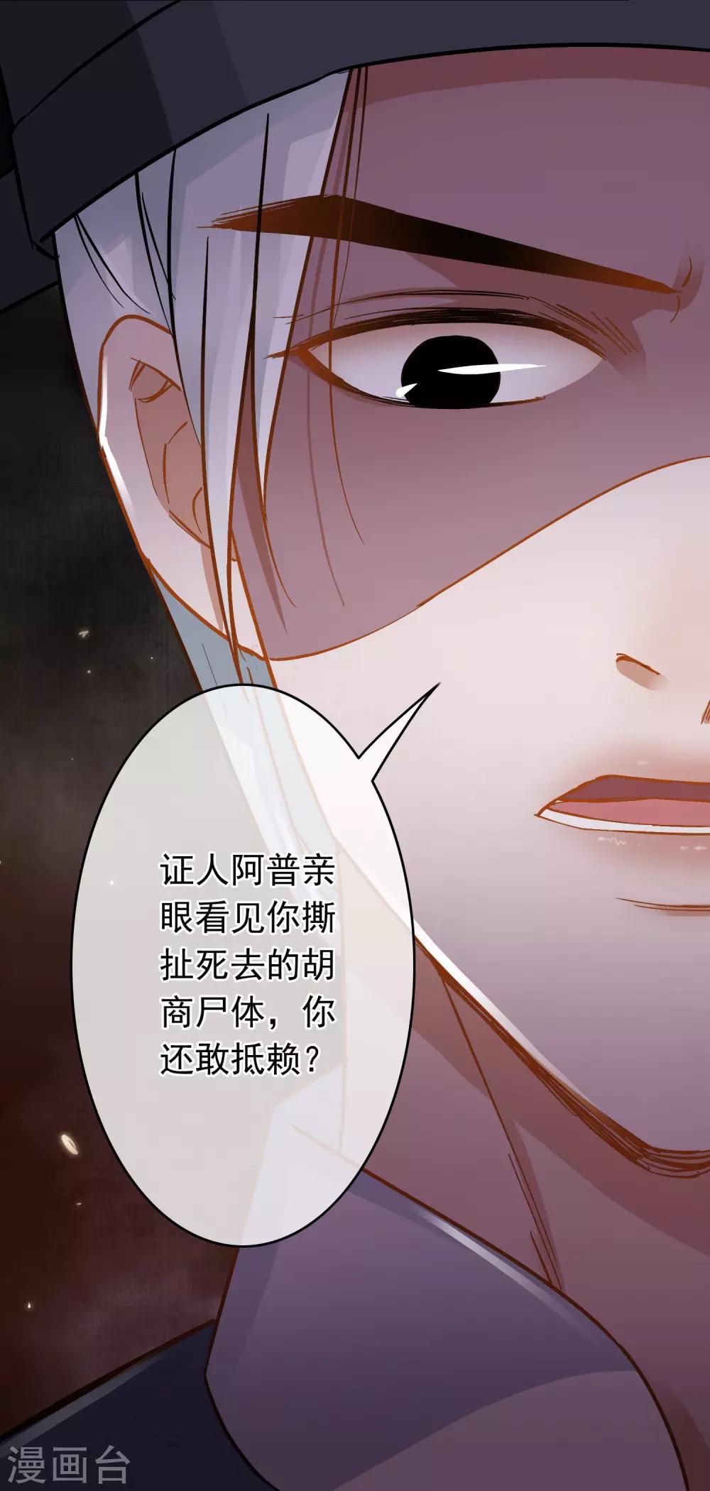 第53话 猫妖开口-第55话
