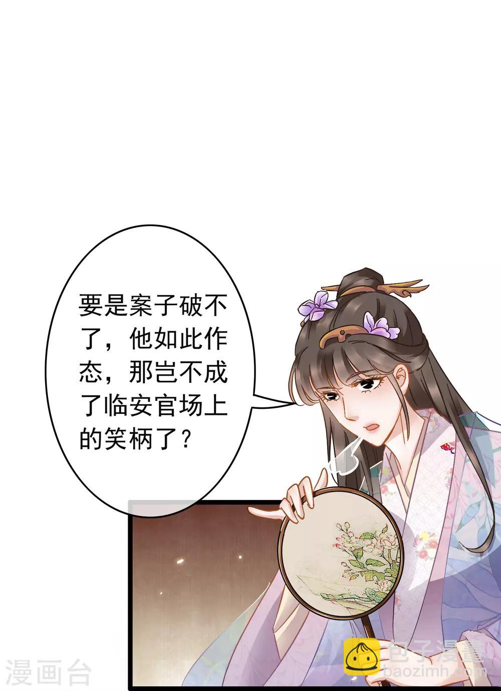 第53话 猫妖开口-第55话