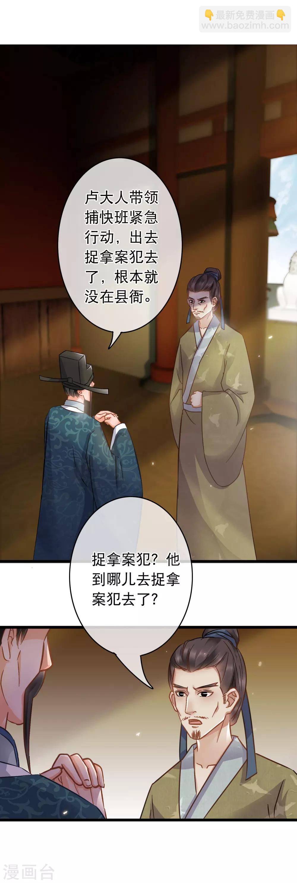 第55话 江面埋伏-第57话