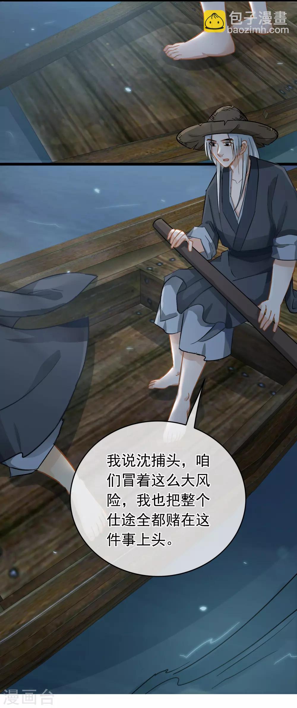 第55话 江面埋伏-第57话