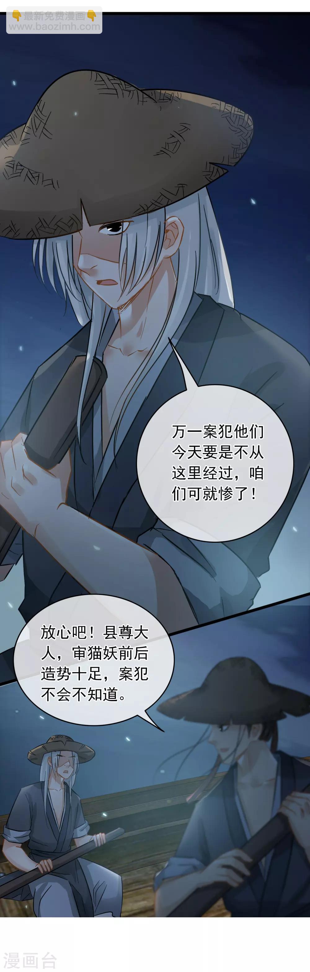 第55话 江面埋伏-第57话