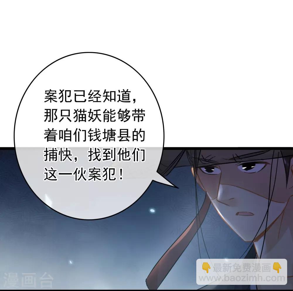 第55话 江面埋伏-第57话