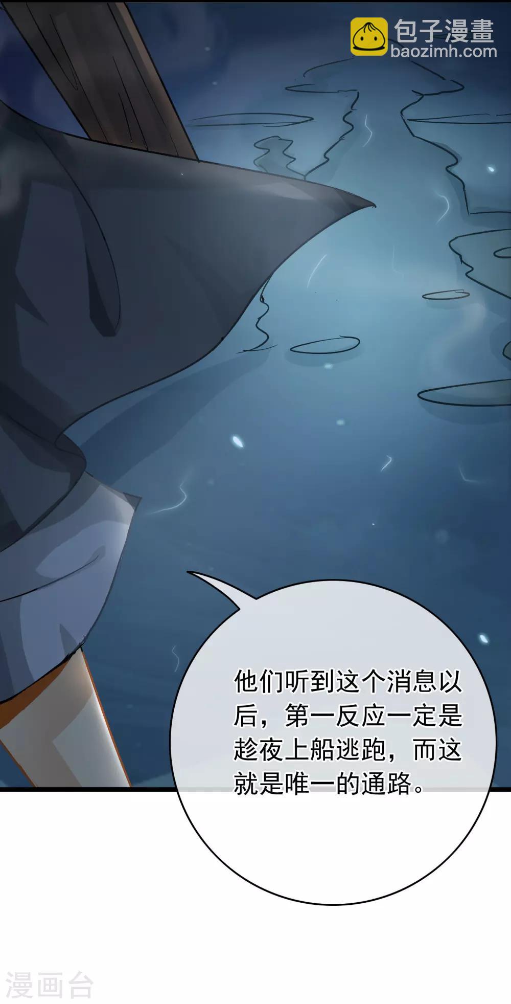 第55话 江面埋伏-第57话