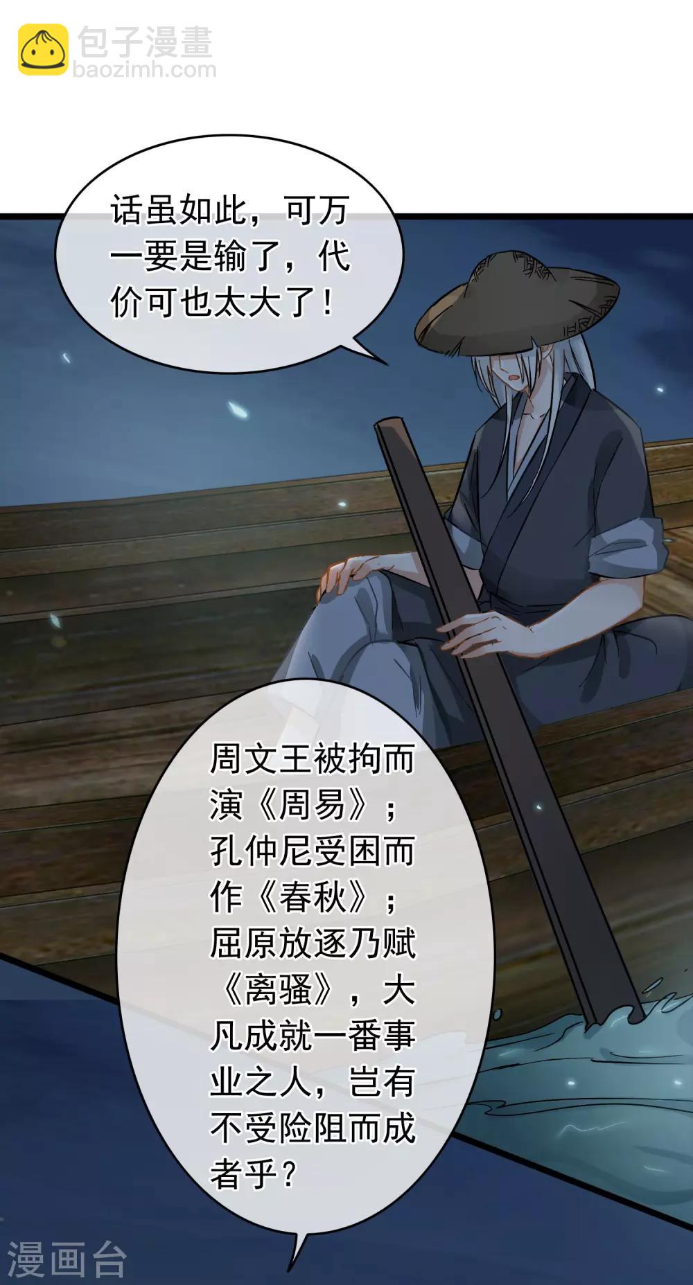 第55话 江面埋伏-第57话