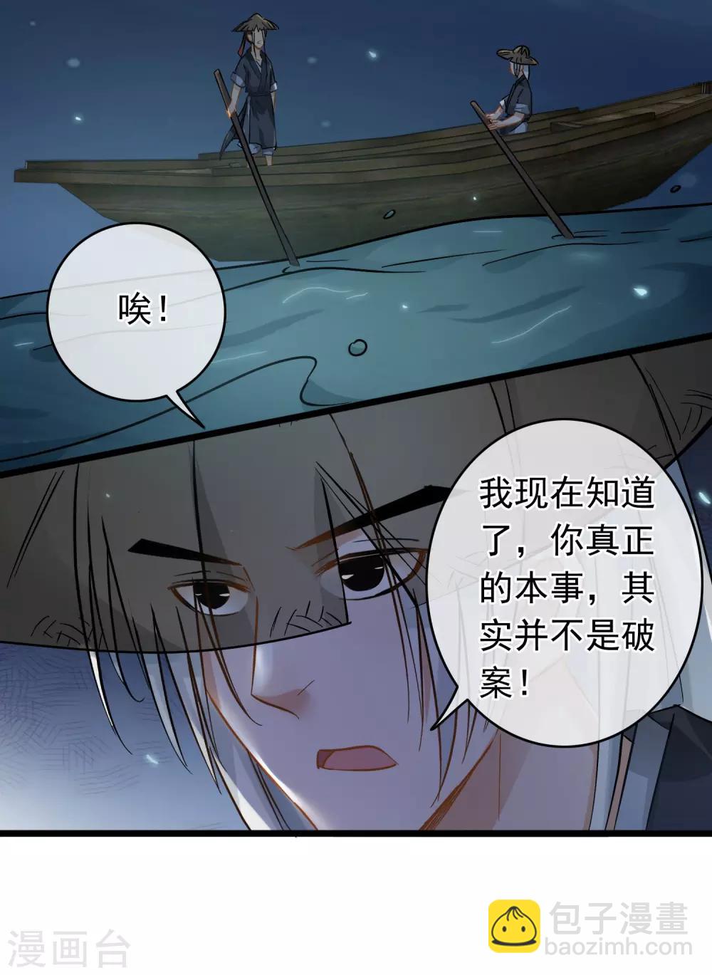 第55话 江面埋伏-第57话