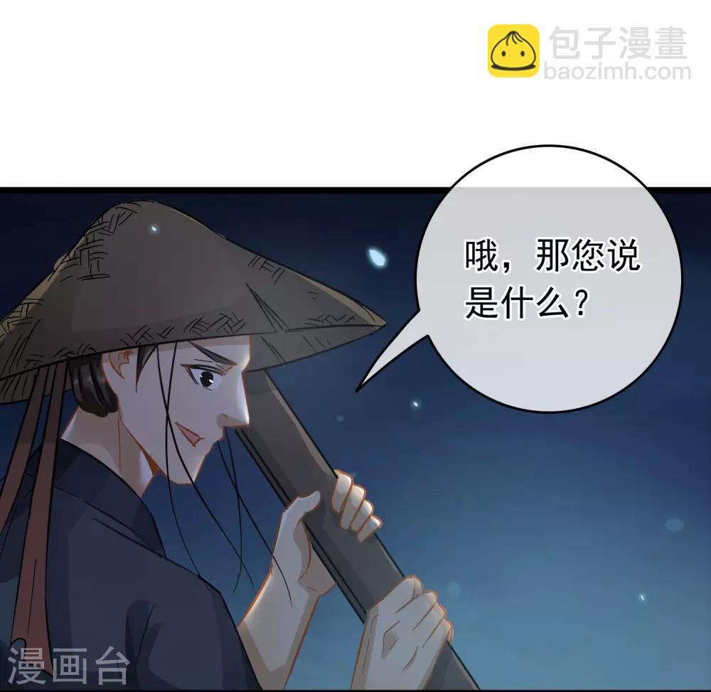 第55话 江面埋伏-第57话