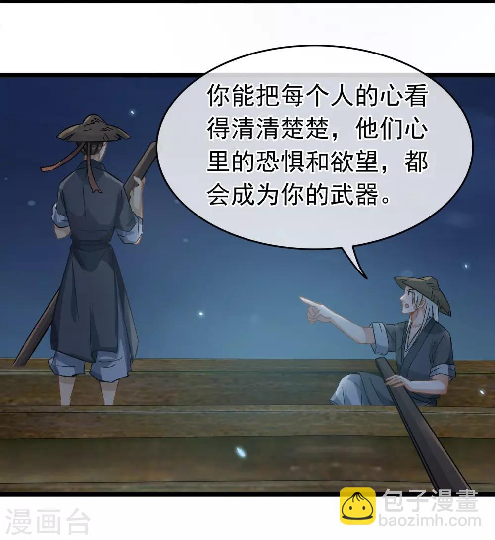 第55话 江面埋伏-第57话