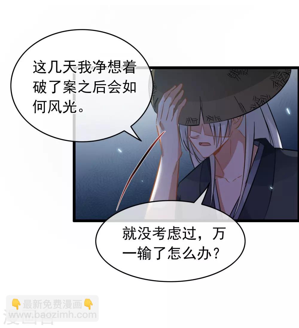 第55话 江面埋伏-第57话