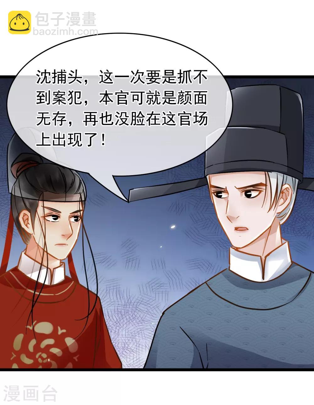 第55话 江面埋伏-第57话