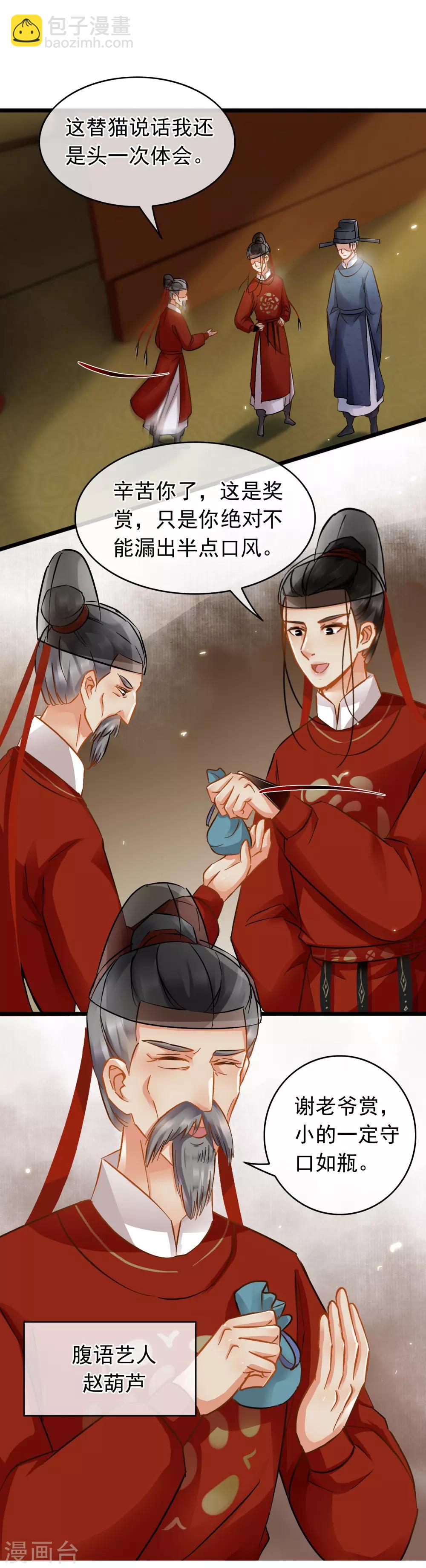 第55话 江面埋伏-第57话