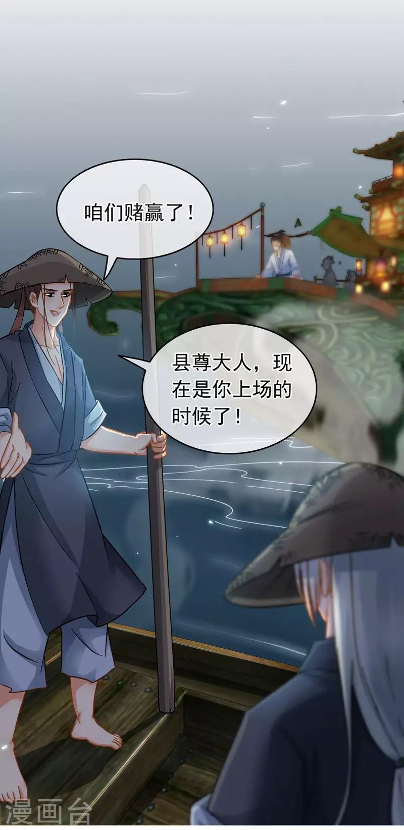 第57话 江中明月-第59话