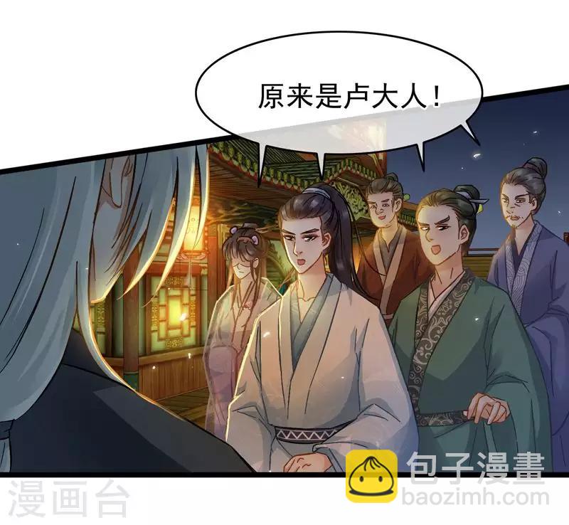 第57话 江中明月-第59话