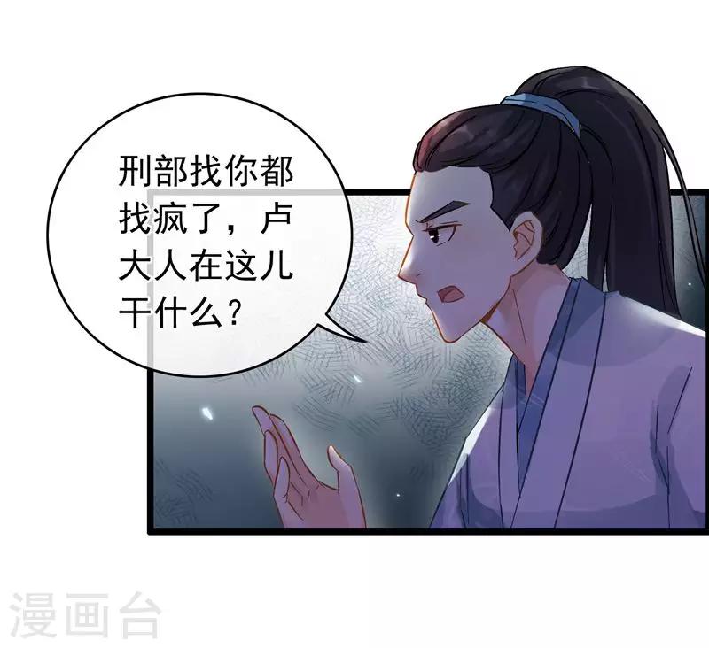 第57话 江中明月-第59话