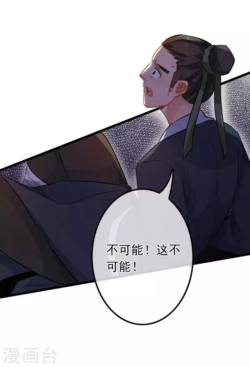 第57话 江中明月-第59话