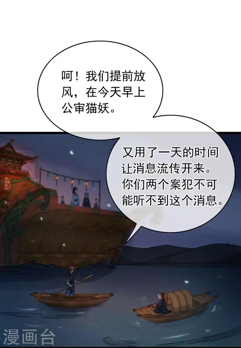 第57话 江中明月-第59话