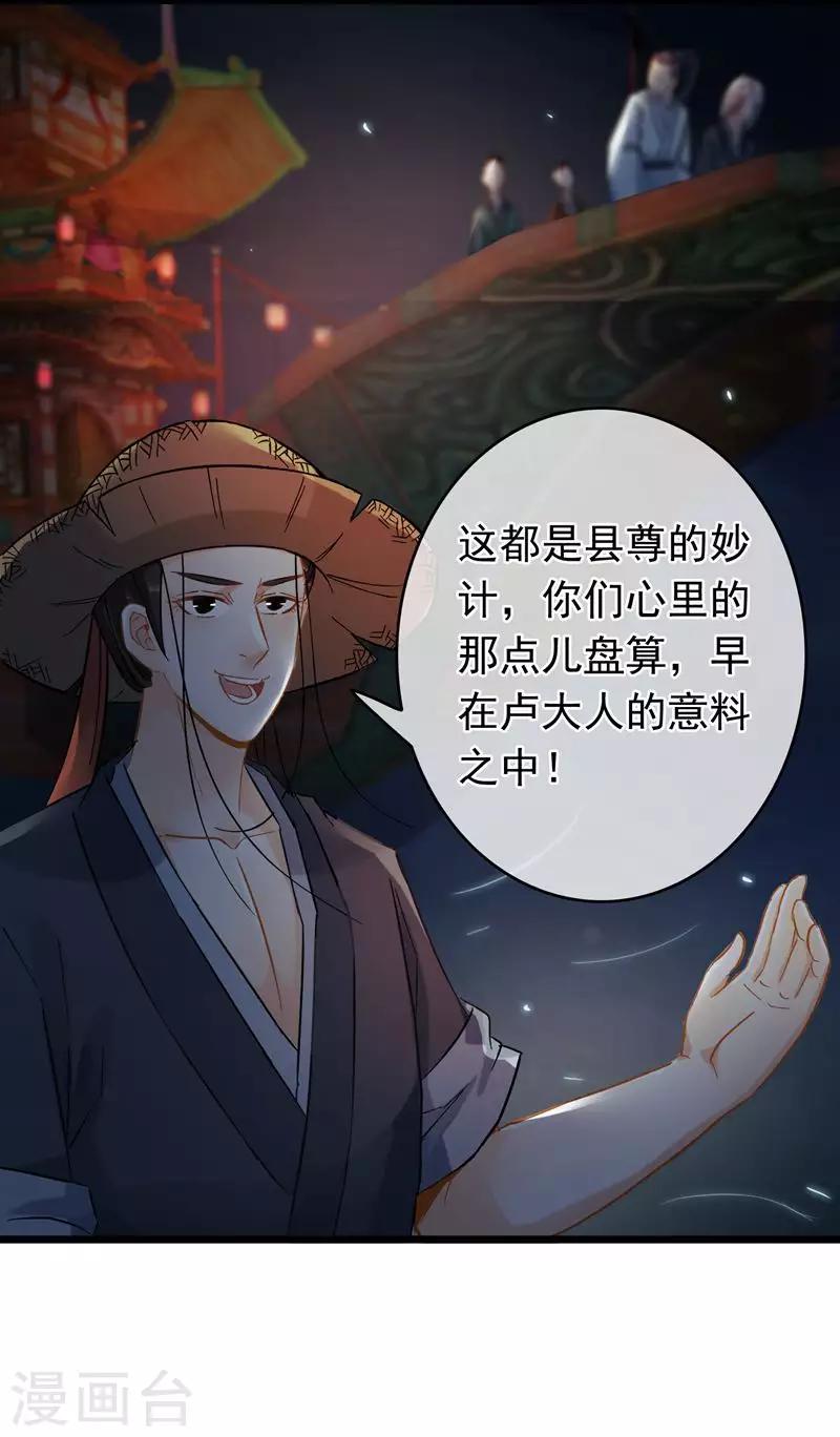 第57话 江中明月-第59话