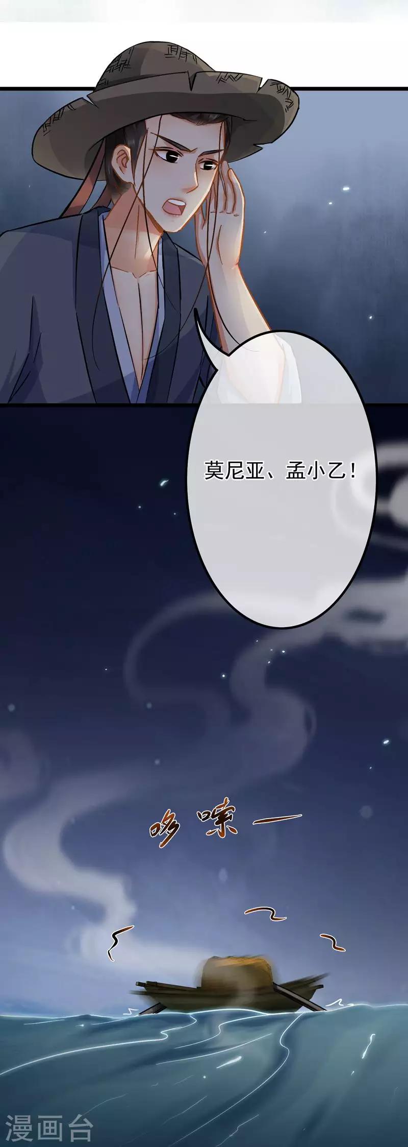 第57话 江中明月-第59话