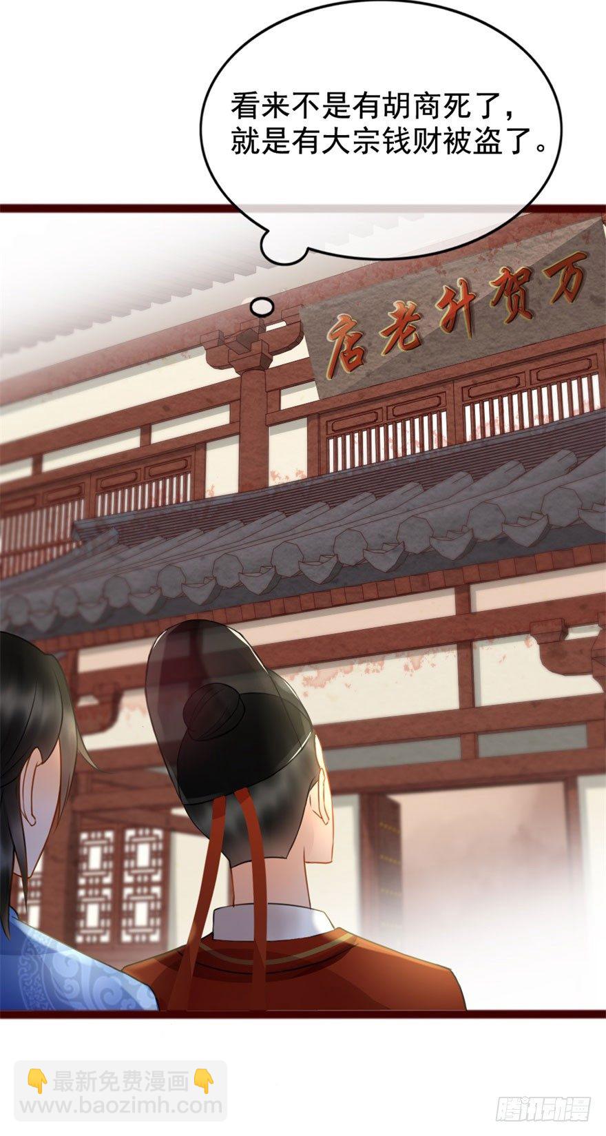 第7回 案子来了-第7话