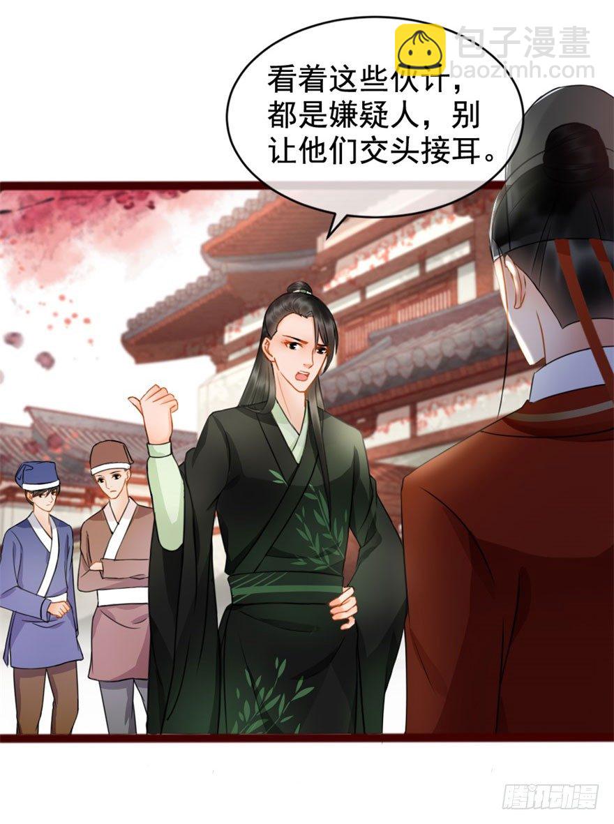 第7回 案子来了-第7话