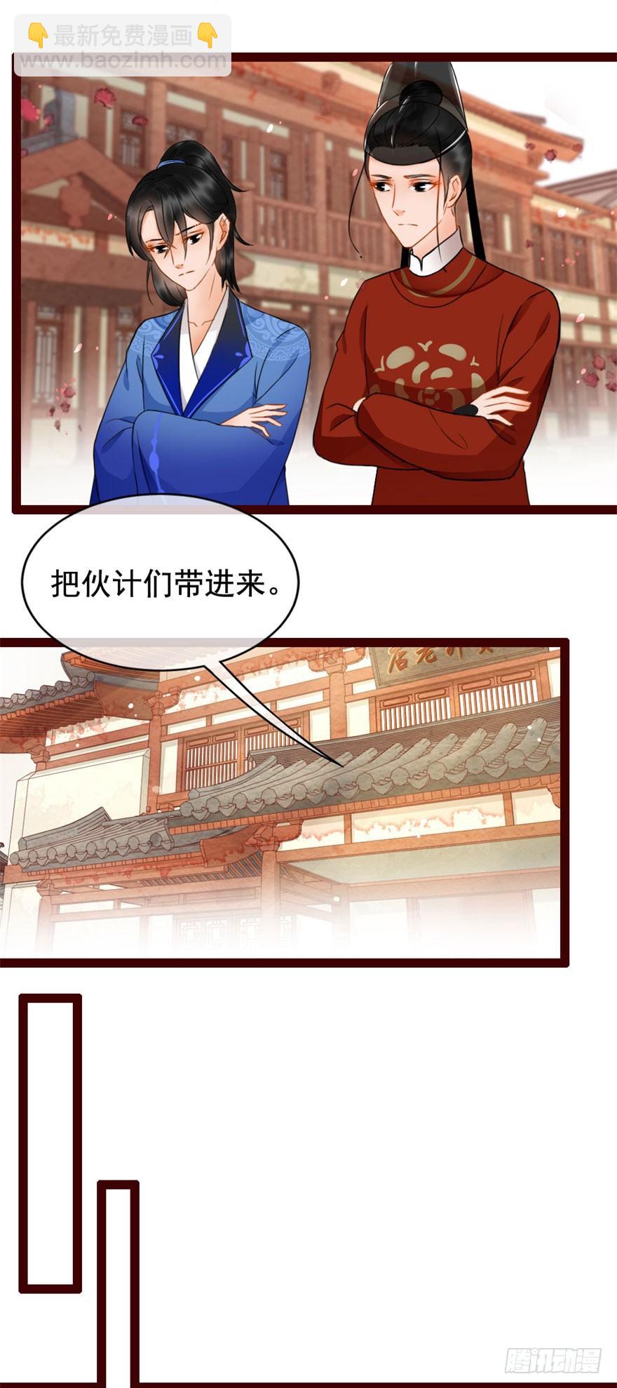 第7回 案子来了-第7话