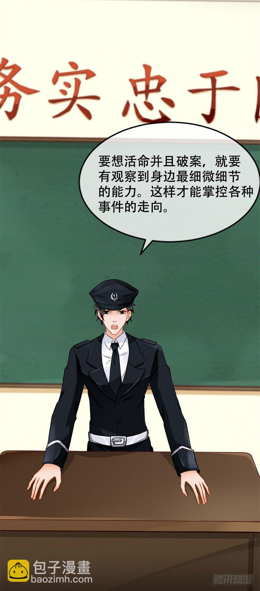 第7回 案子来了-第7话