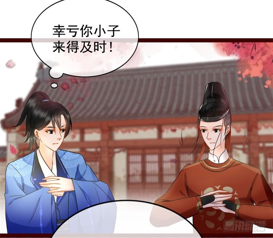 第7回 案子来了-第7话