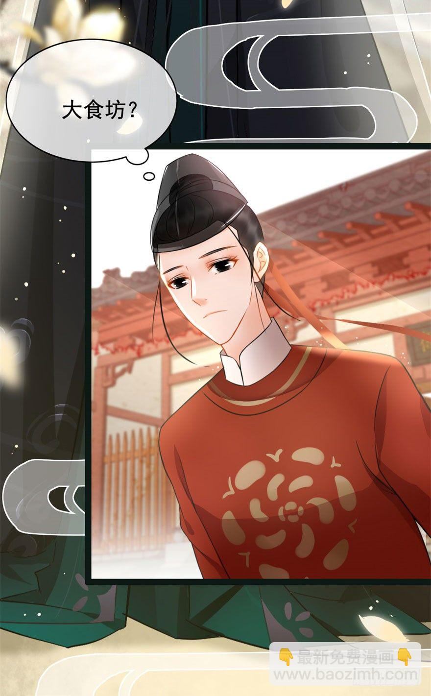 第7回 案子来了-第7话