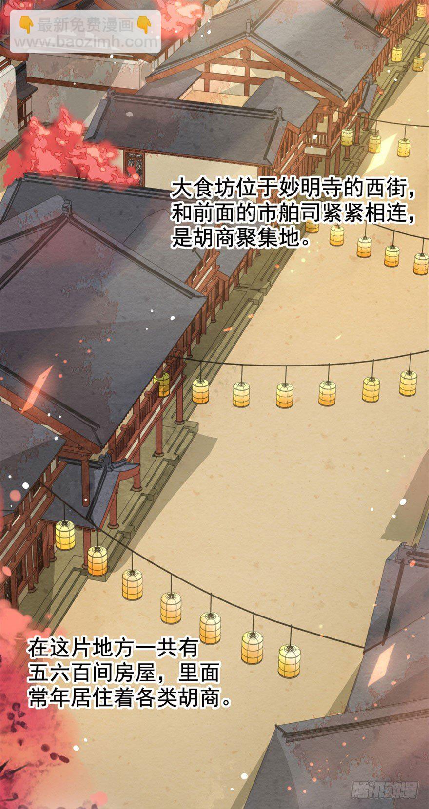 第7回 案子来了-第7话