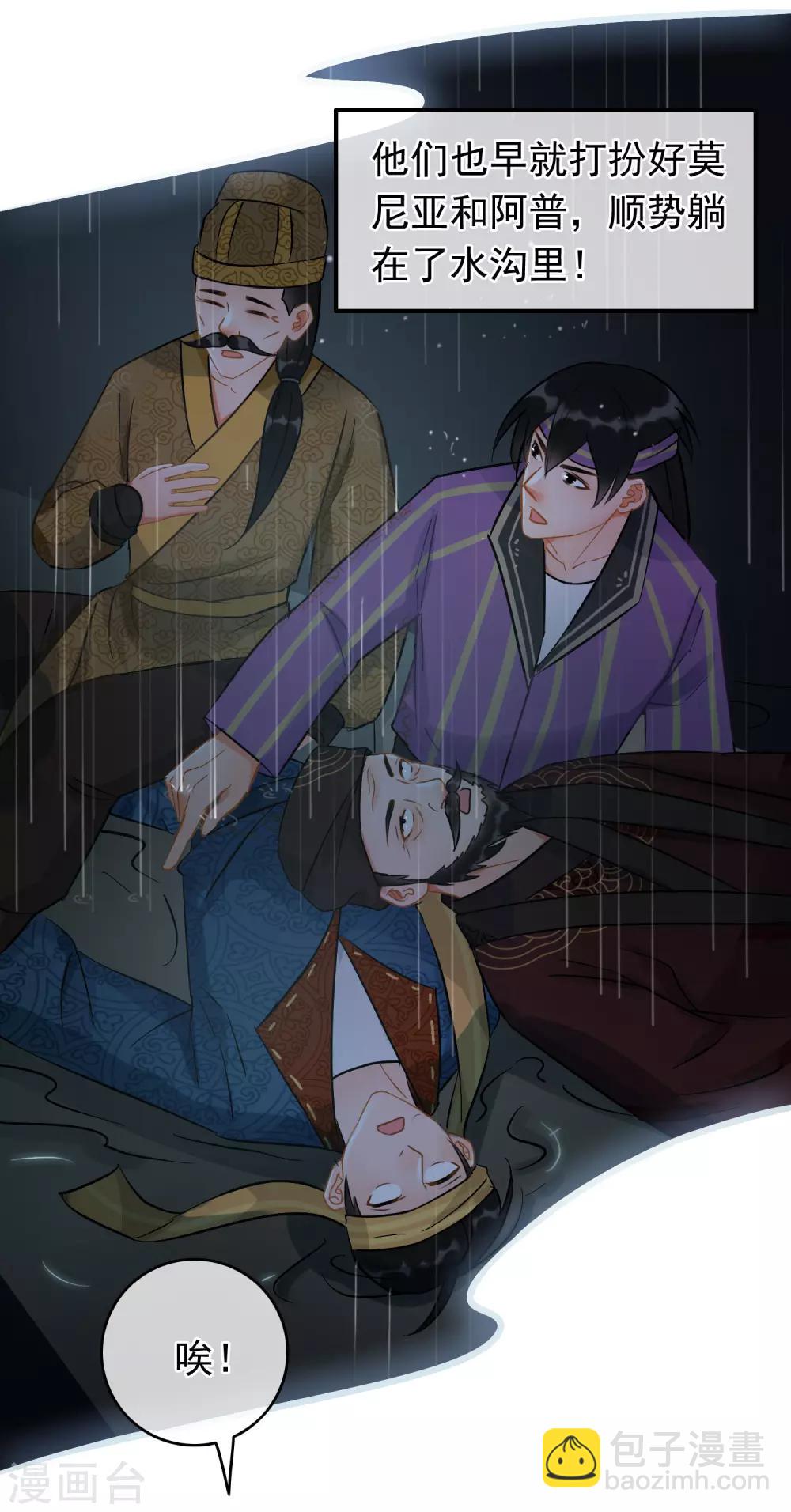 第59话 真相大白-第61话