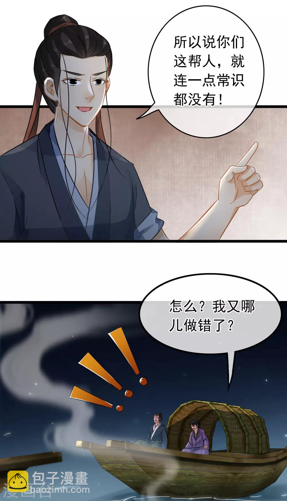 第59话 真相大白-第61话